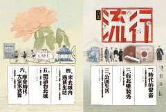 百年不退流行的台北文青生活案內帖（附手繪三市街實戰地圖） 圖片 7