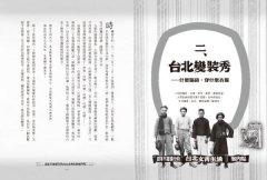 百年不退流行的台北文青生活案內帖（附手繪三市街實戰地圖） 圖片 9
