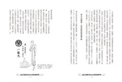 百年不退流行的台北文青生活案內帖（附手繪三市街實戰地圖） 圖片 12