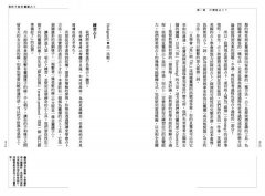 無所不能的靈擺占卜【能量靈擺盒裝版】：找尋失物、預測解惑、檢測食物、能量治療、溝通潛意識……你的靈擺全部辦得到 圖片 4