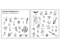 幻獸國度：一頭栽進奇想世界，究極幻想風格著色書（附贈45x80cm大型眾樂樂著色海報） 圖片 10