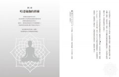 哈達瑜伽：練什麼？為何要練？怎麼練？瑜伽大師斯瓦米韋達告訴你 圖片 2