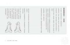 哈達瑜伽：練什麼？為何要練？怎麼練？瑜伽大師斯瓦米韋達告訴你 圖片 5