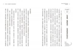天堂沒有不快樂的毛小孩：55個真實故事，回覆你最牽掛的16個問題 圖片 3