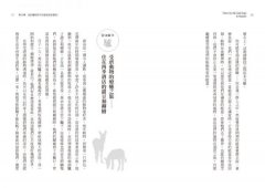 天堂沒有不快樂的毛小孩：55個真實故事，回覆你最牽掛的16個問題 圖片 4