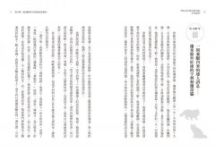 天堂沒有不快樂的毛小孩：55個真實故事，回覆你最牽掛的16個問題 圖片 6