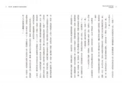 天堂沒有不快樂的毛小孩：55個真實故事，回覆你最牽掛的16個問題 圖片 7