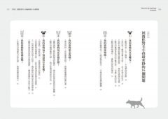 天堂沒有不快樂的毛小孩：55個真實故事，回覆你最牽掛的16個問題 圖片 8