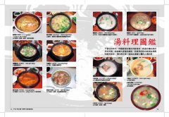 不可以一個人吃飯，乾杯吧！韓國料理就該這麼吃 圖片 7