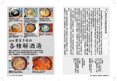 不可以一個人吃飯，乾杯吧！韓國料理就該這麼吃 圖片 8