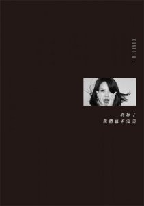 Melody的幸福3元素：閉嘴、放空、微笑 圖片 2