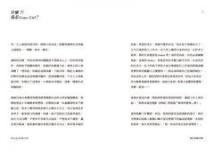 Melody的幸福3元素：閉嘴、放空、微笑 圖片 3