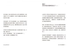 Melody的幸福3元素：閉嘴、放空、微笑 圖片 5