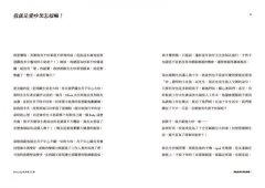 Melody的幸福3元素：閉嘴、放空、微笑 圖片 6