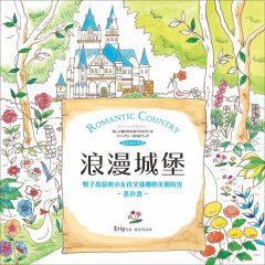 浪漫城堡：鴨子喬瑟與小女孩艾蓮娜的美麗時光著色書（附贈立體紙上劇場．Romantic Country童話著色系列） 圖片 1