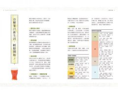 神奇的冷壓蔬果汁：果汁淨化輕斷食，3天喝出纖體美肌、身體自癒力！ 圖片 4