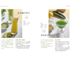 神奇的冷壓蔬果汁：果汁淨化輕斷食，3天喝出纖體美肌、身體自癒力！ 圖片 5