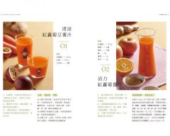 神奇的冷壓蔬果汁：果汁淨化輕斷食，3天喝出纖體美肌、身體自癒力！ 圖片 7