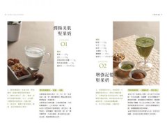 神奇的冷壓蔬果汁：果汁淨化輕斷食，3天喝出纖體美肌、身體自癒力！ 圖片 9