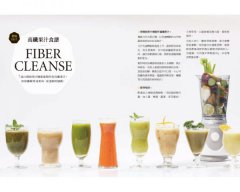 神奇的冷壓蔬果汁：果汁淨化輕斷食，3天喝出纖體美肌、身體自癒力！ 圖片 11