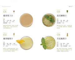 神奇的冷壓蔬果汁：果汁淨化輕斷食，3天喝出纖體美肌、身體自癒力！ 圖片 12