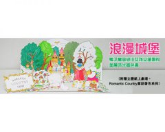 浪漫城堡：鴨子喬瑟與小女孩艾蓮娜的美麗時光著色書（附贈立體紙上劇場．Romantic Country童話著色系列） 圖片 10