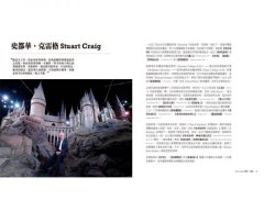 美術設計之路:世界級金獎美術總監告訴你怎麼用造型、色彩、形式和質感，打造出會說故事的電影世界 圖片 5