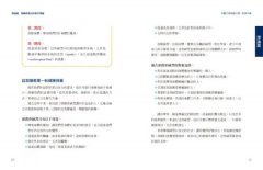 頭薦骨療法：頭薦骨放鬆了，身體就回到健康的初始設定 圖片 3