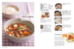 一個人的湯，兩人吃更幸福：當主食也能大滿足的湯料理101道 圖片 2