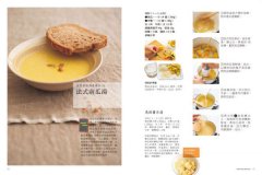 一個人的湯，兩人吃更幸福：當主食也能大滿足的湯料理101道 圖片 5