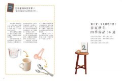 一個人的湯，兩人吃更幸福：當主食也能大滿足的湯料理101道 圖片 6