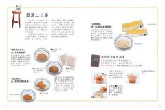 一個人的湯，兩人吃更幸福：當主食也能大滿足的湯料理101道 圖片 7