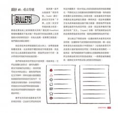 塗鴉思考革命：解放創意隨手畫！愛因斯坦到愛迪生都愛用的DIY視覺思考利器 圖片 8