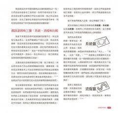 塗鴉思考革命：解放創意隨手畫！愛因斯坦到愛迪生都愛用的DIY視覺思考利器 圖片 11