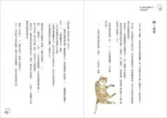 來～跟毛小孩聊天2：最溫暖的情感在日常 圖片 3
