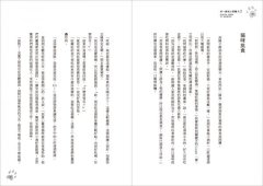 來～跟毛小孩聊天2：最溫暖的情感在日常 圖片 5
