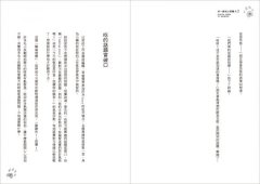 來～跟毛小孩聊天2：最溫暖的情感在日常 圖片 6