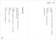 來～跟毛小孩聊天2：最溫暖的情感在日常 圖片 7