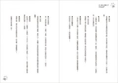 來～跟毛小孩聊天2：最溫暖的情感在日常 圖片 8