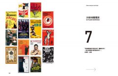 當代電影的好視野手冊：最具指標性的當代電影指南，看趨勢，養眼界，破解最複雜的電影母體＆系譜 圖片 7