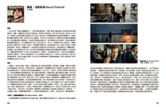 當代電影的好視野手冊：最具指標性的當代電影指南，看趨勢，養眼界，破解最複雜的電影母體＆系譜 圖片 10