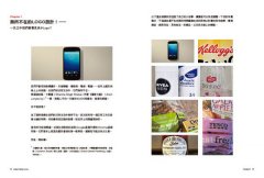 好LOGO，如何想？如何做？：品牌的設計必修課！做出讓人一眼愛上、再看記住的好品牌+好識別 圖片 2