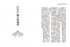 壞農業：廉價肉品背後的恐怖真相 圖片 4