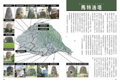 全島要塞化：二戰陰影下的台灣防禦工事（1944-1945） 圖片 4