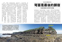 全島要塞化：二戰陰影下的台灣防禦工事（1944-1945） 圖片 6