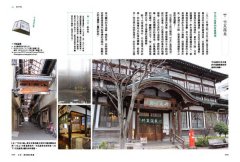 日本・愛的魔幻旅行：限定的溫泉、暖暖人情和鄉土料理 圖片 4