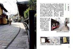 日本・愛的魔幻旅行：限定的溫泉、暖暖人情和鄉土料理 圖片 5