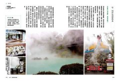 日本・愛的魔幻旅行：限定的溫泉、暖暖人情和鄉土料理 圖片 6