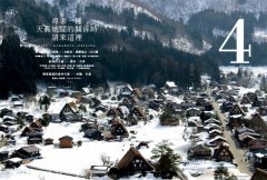 日本・愛的魔幻旅行：限定的溫泉、暖暖人情和鄉土料理 圖片 7