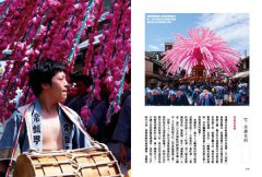 日本・愛的魔幻旅行：限定的溫泉、暖暖人情和鄉土料理 圖片 9